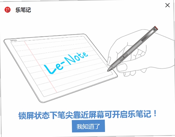 乐笔记 备份 方法