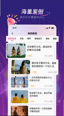 高情商回复神器免费 安装教程 手机截图