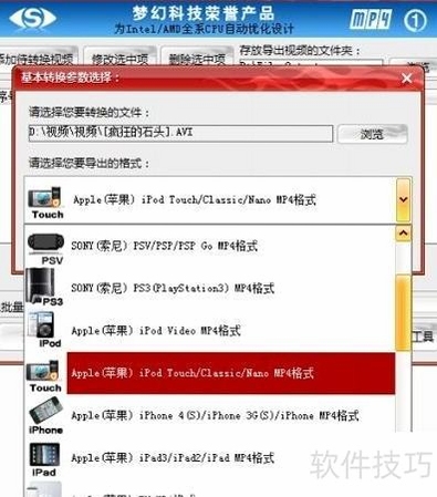 iPhone转换精灵 使用教程 操作步骤 转换格式方法