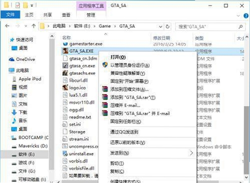 速打输入法游戏兼容模式设置