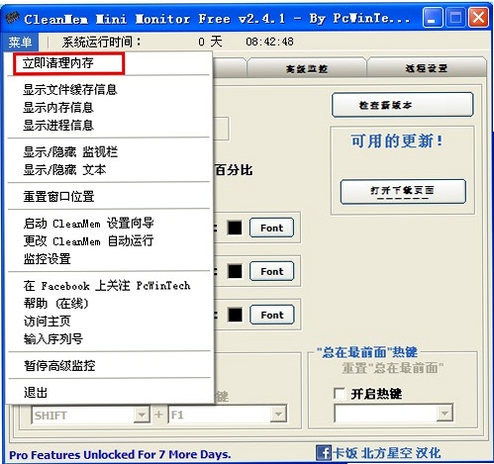 CleanMem �ڴ���������ʹ�ý�ͼ