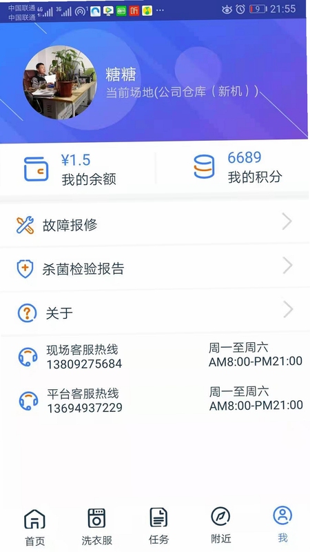 爱沃洗怎么用教程图解