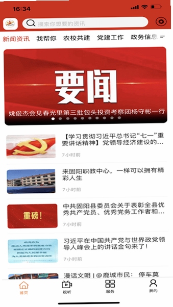 ��ʹ���app��ȫ