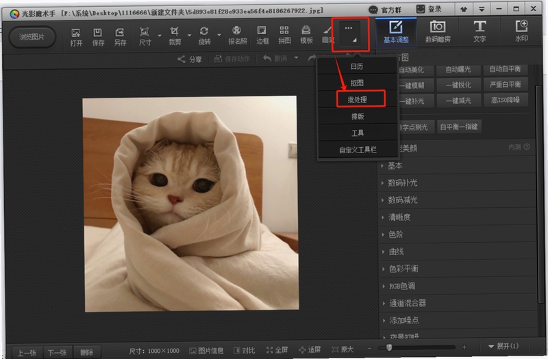 Photo Magician �������� ʹ�ý̳�