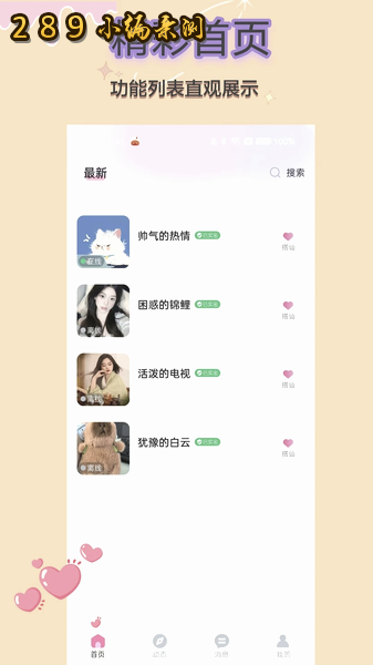 ������app�ٷ����ؽ�ͼ