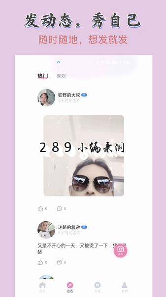 ������app�ٷ����ؽ�ͼ