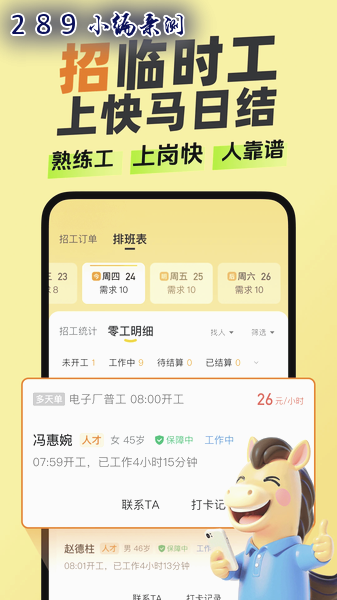 �����ս�app2026���°����ؽ�ͼ