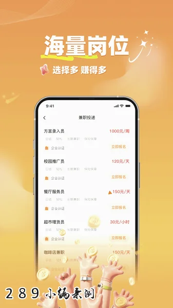 Сʱ׬��ְapp�ٷ����ؽ�ͼ