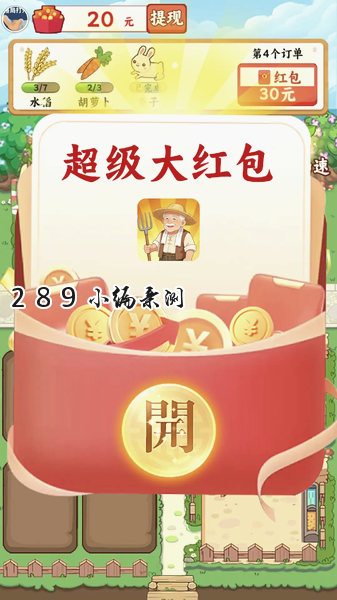 田园休闲时光免费下载截图 田园休闲时光免费下载截图