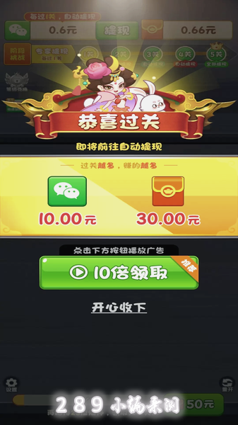 万事亨通官方下载截图 万事亨通官方下载截图