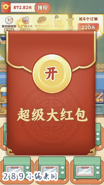飘香面包店免费下载截图 飘香面包店免费下载截图