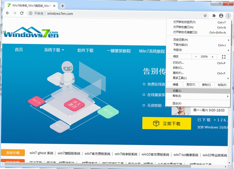 环宇浏览器 设置 清理缓存 操作步骤