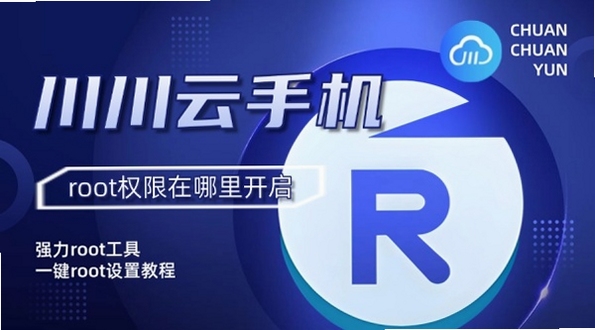 强力一键ROOT失败解决方法教程