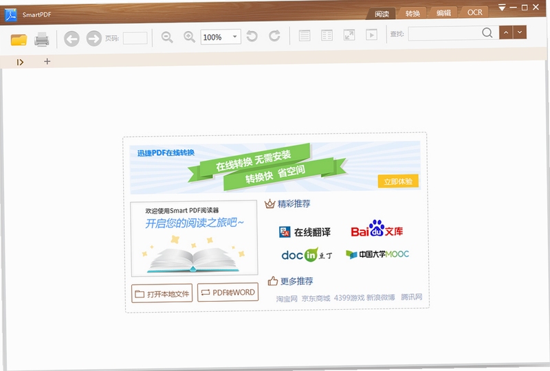 Smart PDF�Ķ��� ��ɫģʽ �Ķ�����
