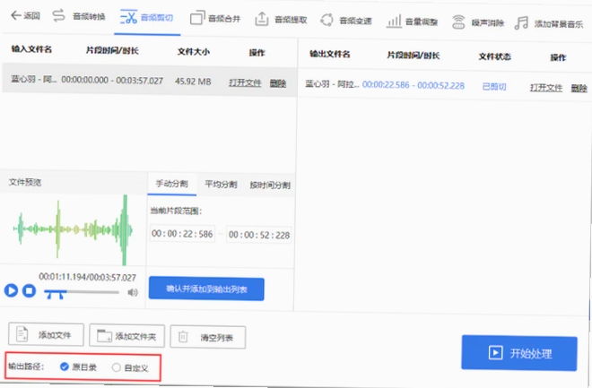 MP3 Cat 音频剪辑 使用教程