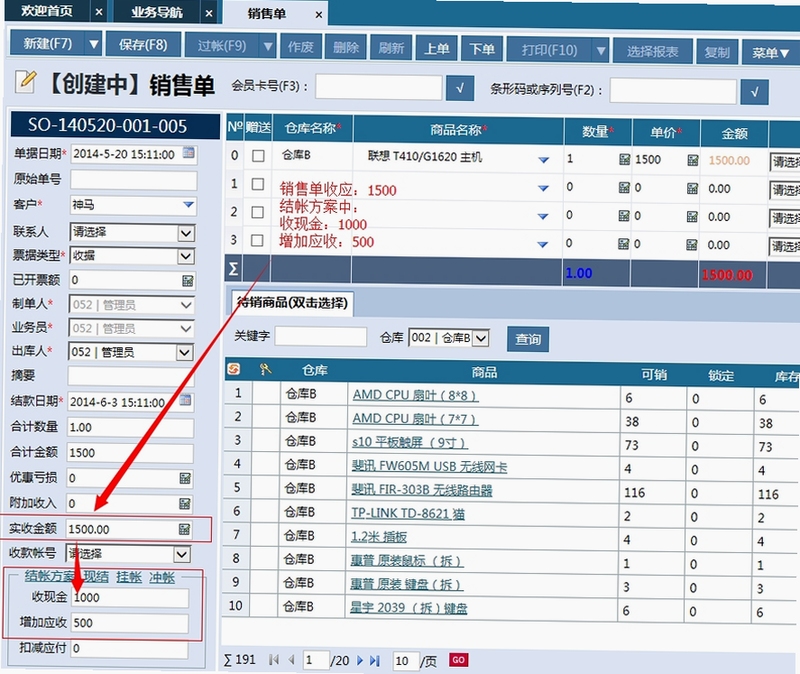 长和欠款管理软件 使用教程 界面操作指南