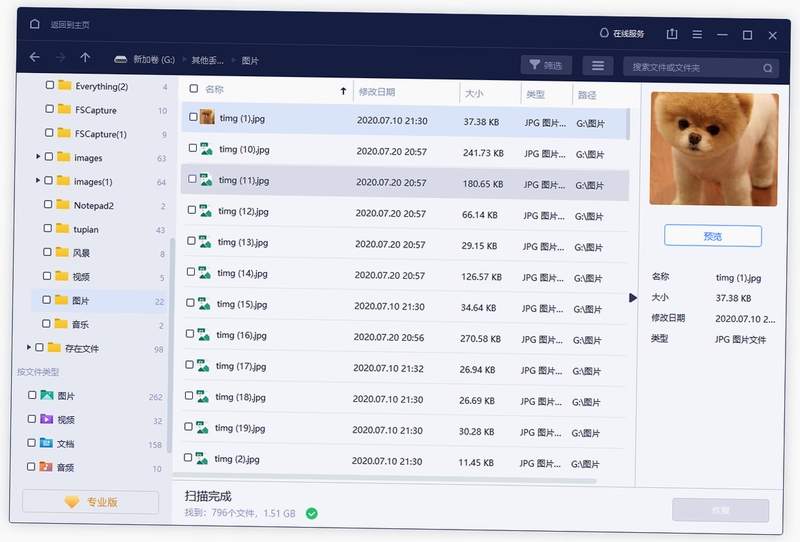 长和欠款管理软件 数据恢复 教程