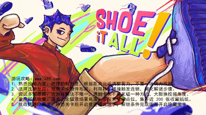 Ь������Shoe it All�ٷ����ؽ�ͼ