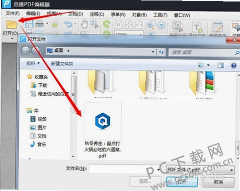 Ѹ��PDF�༭�� ʹ�ý̳�