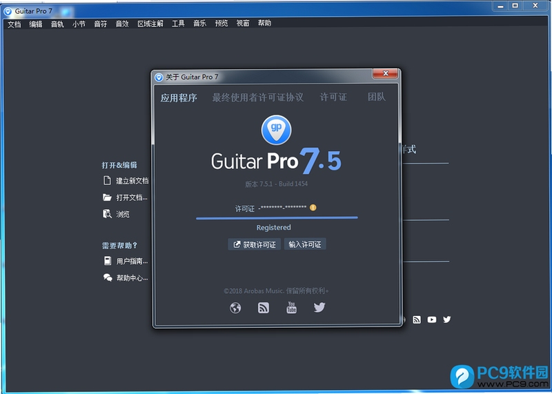 Guitar Pro 7 ��װ�̳� ��������
