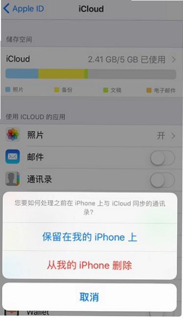 苹果手机通讯录恢复软件 连接不上设备 解决方法