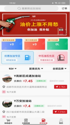 泰海淘 app 安装设置界面截图