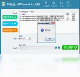 ת����pdfתword �����̳� ��ͼ