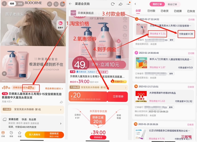 返利省钱购 用户评价 靠谱吗
