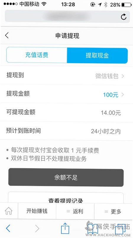 返利省钱购 安装教程 手机截图