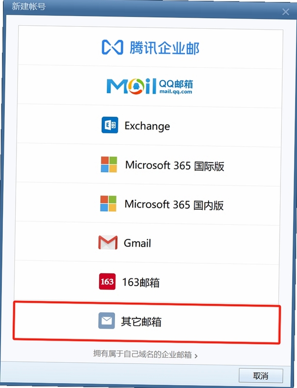 MailChat �ʼ��ͻ��� ʹ�ý̳�