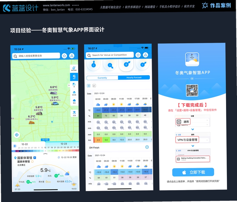 绿萌云移动端设置界面截图,展示存储权限与后台刷新选项