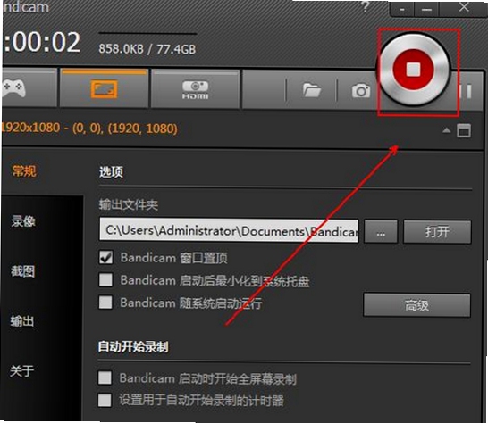 Bandicam性能优化设置