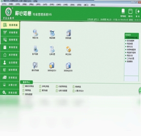管家乐称心如意专卖管理系统 安装教程 数据库连接失败