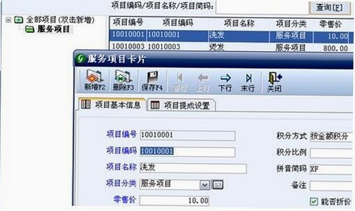 管家乐化妆品管理系统 安装教程 数据库配置
