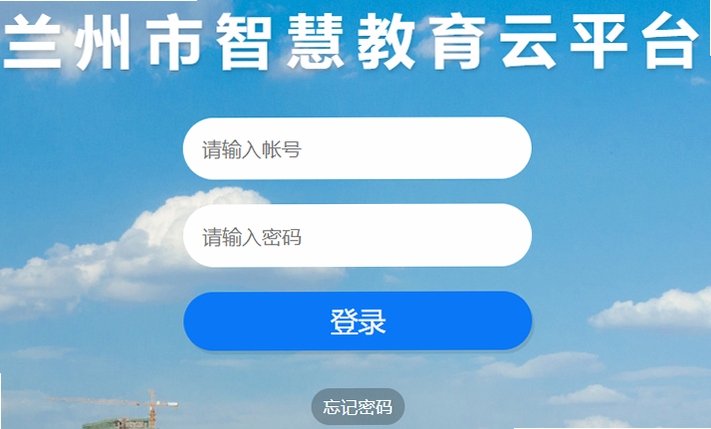 智慧云学官网入口