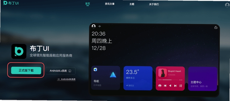 云朵飞车 安装教程 手机截图