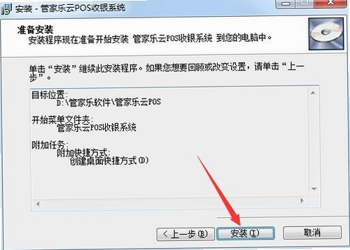管家乐云POS收银系统 打印机设置教程 高清截图
