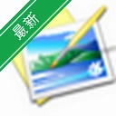 ��������ͼƬת����v3.2.1 ����ͼƬ��ʽת��