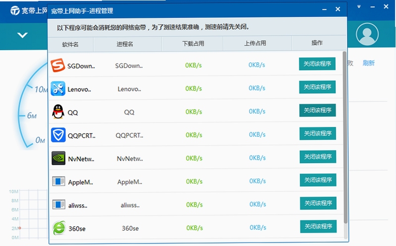小懂上网 软件界面 截图