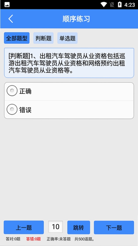 ���ڳ��⳵��ҵ�ʸ���APP�����ͼ