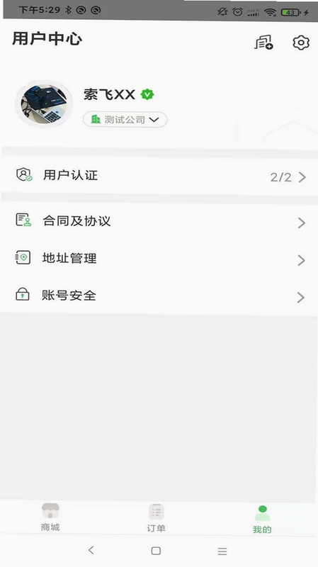 小马鲜鲜安装教程