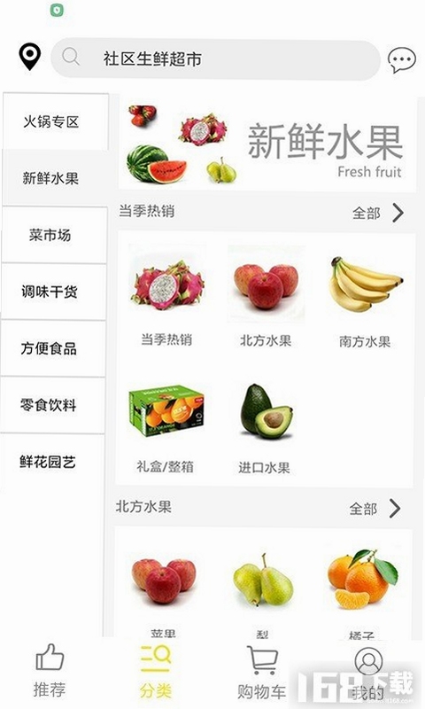 小马鲜鲜下载安装