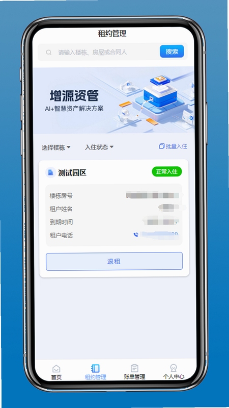 增源资管 安装教程