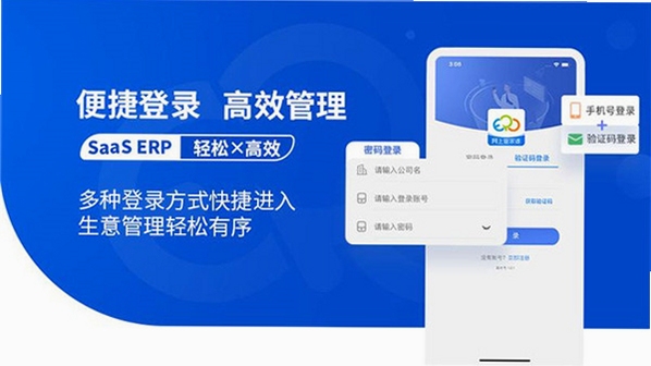 网上管家婆移动版登录界面与商品管理截图