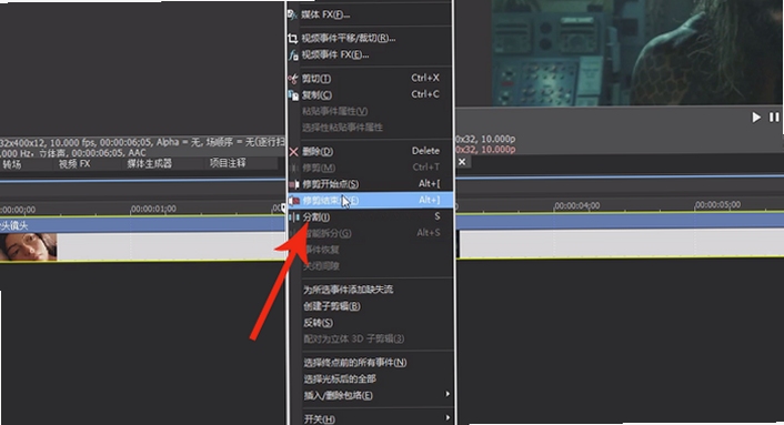 VEGAS Pro 14 闪退解决教程