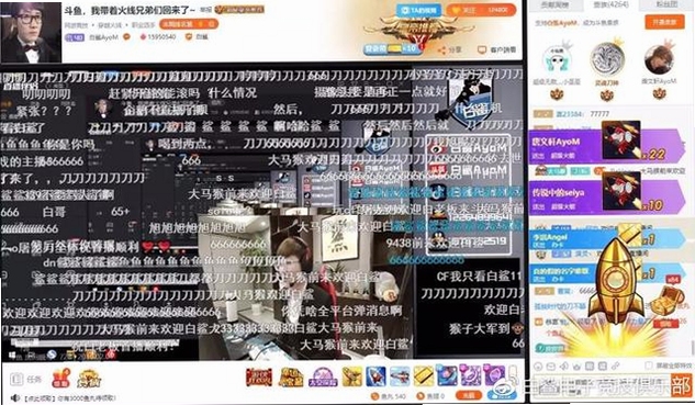 斗鱼直播 白鲨 直播间 回放
