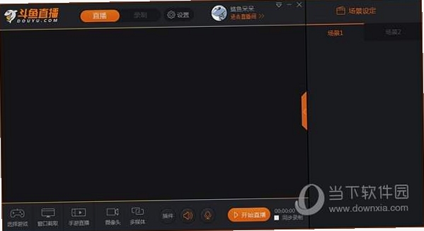 斗鱼直播 电脑客户端 设置界面 硬件解码