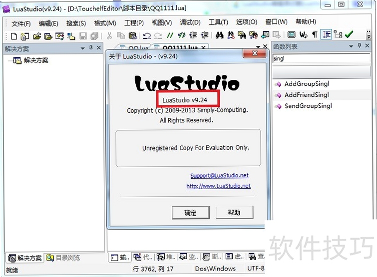 LuaStudio �ϵ���Խ���