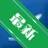 WinWAP for Windowsv3.2.1 ��ҳ�������