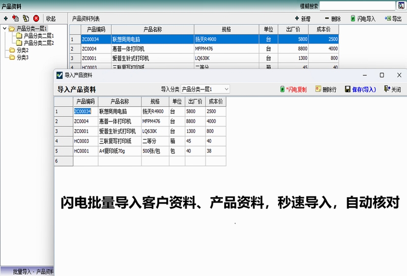 开博送货单软件标准版下载安装教程